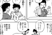【悲報】週刊少年ジャンプ編集部さん、新人を集団強制性交疑惑がでて炎上中ww