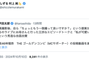 【乃木坂46】林瑠奈のTikTokに、しずるKAZMAの相方・村上さんが反応www【THE ゴールデンコンビ】
