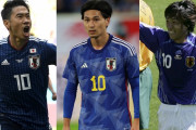 サッカー日本代表の10番といえば？