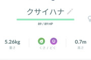 【ポケモンGO】未強化マンが多いのは強化の為のコストが高すぎるせい？