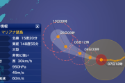 台風１９号（ハギビス）が発生、なんと一夜で990hPa→950hPaにパワーアップｗｗｗｗｗｗｗ