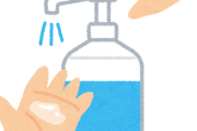 店のアルコール消毒液「手指の消毒以外に使用しないでください」