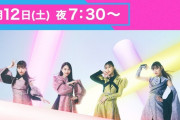 【タイムテーブル決定】ももクロ、明日8/12(土)生放送 NHK夏の大型音楽番組『ライブ・エール』出演！