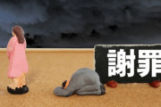 日本の歴代首相による謝罪の表現「見れない...胸糞悪すぎる」「過去を忘れた国には未来がない」海外の反応