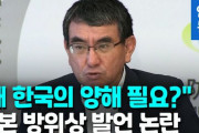 日本の防衛相「なぜ韓国の了解が必要なのか」…敵基地攻撃能力発言論議＝韓国の反応