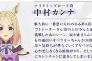 【ウマ娘】アヤベさんがレプリカで妹がオリジナルってこと？