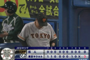 【負け】巨人ファン集合【最下位】