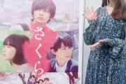 櫻坂46小林由依、今話題の若手実力派女優 小松菜奈さんとの歴史的２ショットを公開！映画『さくら』公開への想いを綴る！