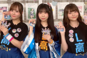 【いきづらい部！】坂野愛羽さん｢ハンギャサキで弄って貰って嬉しかった｣【ラブライブ！】
