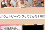 小林萌花と小島はなが9月19日開催の「テレ東 ウェルビーイングってなんだ？パーク」に出演決定ｷﾀ━━━━(ﾟ∀ﾟ)━━━━!!