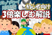 神田の事前解説のおかげでガンダム未履修のワイでも楽しめたわ