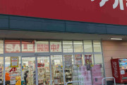 食料品が安いドラッグストア