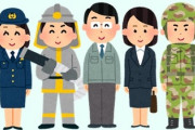 公務員「モテます。仕事楽です。中小企業よりも給料もらえます。福利厚生最強です」←志望しない理由