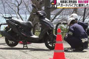 ライダーさん、走行中にバイクだけ残して湖に転落…