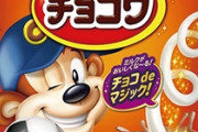 【悲報】チョコワの象、突然やってきた猿に全てを奪われてしまう