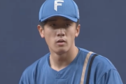 日ハム北山教授（開幕投手兼クローザー兼勝ちパ中継ぎドラフト8位）