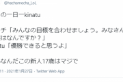 【LJL】Kinatu君には本当に期待できる、結果出なくても潰れずに頑張って欲しい