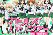 パチンコ・パチスロ『ガールズ&パンツァー 劇場版』ボーカルミニアルバム「音楽道、まだまだ邁進中です!!!」が予約開始！2月16日に発売