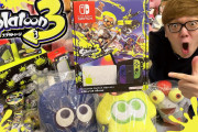 【快挙】スプラトゥーン3さん、大勝利！発売後3日間で345万本を売り上げてしまうw
