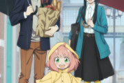 「SPY×FAMILY」9話感想 ロイヨルのラブラブ作戦でユーリ吹っ飛ぶ！猜疑心と迷い、嘘に混じった本音を信じた先に……ちちとははなかよし！「スパイファミリー」