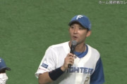 杉谷が見事なマイク回し披露　清宮「ロッテファンの皆さん、これからもお手柔らかに」野村「怪我しないように頑張る」