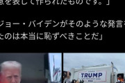 【画像】バイデン「トランプ支持者はゴミ」→　トランプ、ゴミ収集車に乗り選挙集会に到着ｗｗｗｗｗｗ