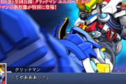 【スパロボDD】「SSSS.GRIDMAN」が期間限定参戦決定！！劇場版新形態も登場！！