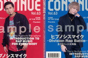 「CONTINUE」特集に『ヒプマイ』が登場！表紙は木村昴さんと浅沼晋太郎さん撮り下ろし＆楽曲解説・ロングインタビューも