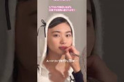 櫻坂46 山﨑天 ViVi 簡単に可愛い唇になれるって知ってた？ブラシを使って外側をグラデーションにするのがおすすめだよ試してみてね！#vivi