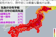 【炎天下】今日18日は灼熱列島になります…予想最高気温「37℃」体温並み続出！東京都心今年1番の暑