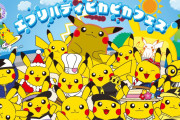 【ポケモンUNITE】ピカチュウだらけ「エブリバディピカピカフェス」開催！
