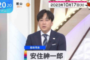 安住紳一郎アナの目に異変…ネット上でも視聴者から心配の声　「どうした」「大丈夫かな」「心配」