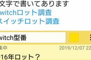 PS4/Switchマルチで出すので支援を！→『秋田・男鹿ミステリー案内 凍える銀鈴花』はSwitch独占に