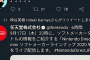【朗報】明日の任天堂ダイレクトミニ、モンハンの新作出る可能性あるかめしれないしないかもしれない
