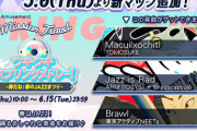 【jubeat】(21/05/06)期間限定の新マップ「ウキウキスプリングメドレー！」が追加！ 新曲には「Brawl / 東京アクティブNEETs」が登場！！