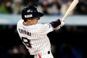 【塩見】侍ジャパンの1番打者、まだ決まってない問題