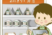 コンビニ「商品は手前から取ってね」←これどう思う？