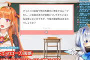 【ホロライブ】見返すと今なら全員吊られてるなぁ