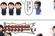 【悲報】チー牛「中学の時、実際にやられた事です…」ｶｷｶｷ ← 悲惨すぎて草ｗｗｗｗ