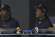 【オープン戦vsオリックス】日ハムが6回に西川と横尾のタイムリーで1点差に詰め寄る！