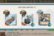 【艦これ】この選択報酬はどれを選んだ？