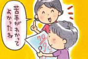 子育てしてて実際に「これやってよかった！or悪かった！」と思ったこと