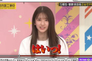 【乃木坂46】菅原咲月の素直なリアクション① わかりやすくてかわいい.gif 3連発！