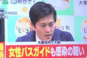 【速報】大阪のバスガイドも感染！運転手と同じバスに搭乗
