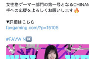 【画像】人気Vtuberさん、突然顔出ししてプロゲーマーになってしまうwwwwwwwwwwwww