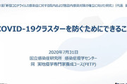 【悲報】札幌で老人ホームのクラスターが止まらない、一体なぜ…