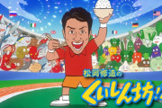 長寿番組『くいしん坊！万才』フジテレビが放送見合わせ！単独スポンサーのキッコーマンがブチギレ