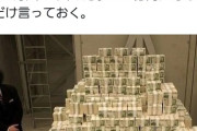 【画像】財務省、13京円の資産を隠し持っていたｗｗｗｗｗｗｗｗｗｗｗｗｗｗ