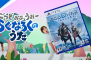 「ゴッド・オブ・ウォー ラグナロク」を歌とダンスで紹介する最新映像が公開