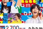 【悲報】ゲームしても動画見てもahamoの20GBが使いきれない問題